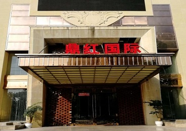 宁海商务KTV真空哪家最开放-鼎红国际KTV消费价格玩乐点评