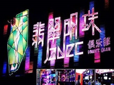 宁海哪里荤的KTV陪酒女漂亮多-翡翠明珠KTV好玩会所体验